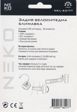 Мигалка задняя NEKO NKL-6217T зарядка USB 40 люмен NKL-6217T